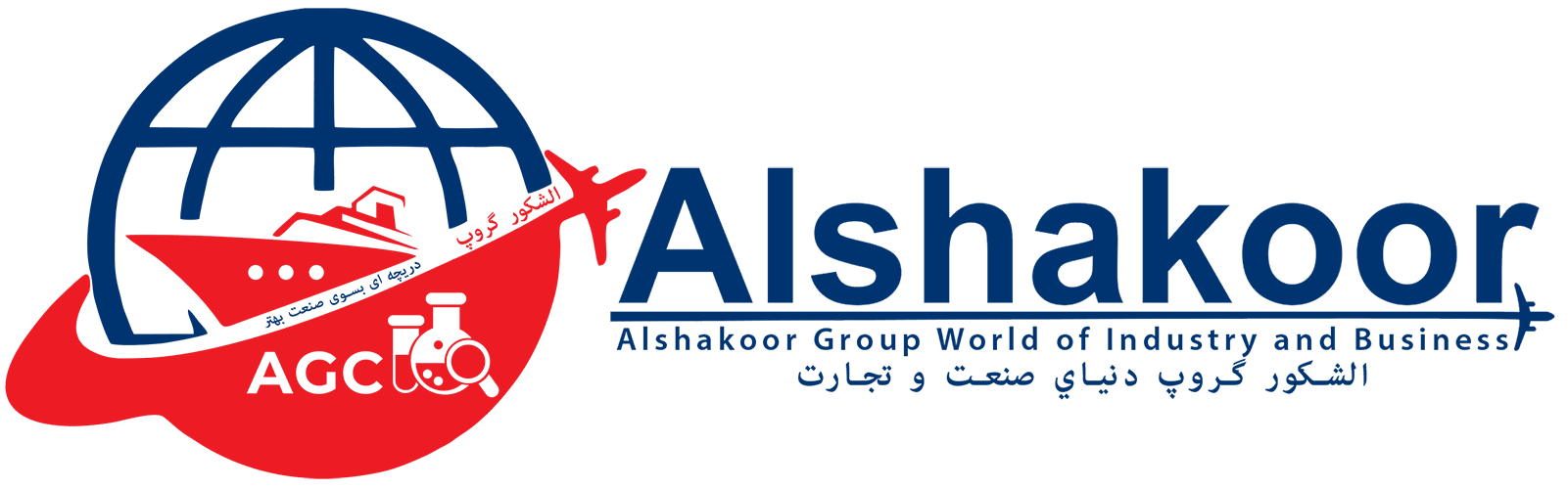 Alshkoor Group Of Companies